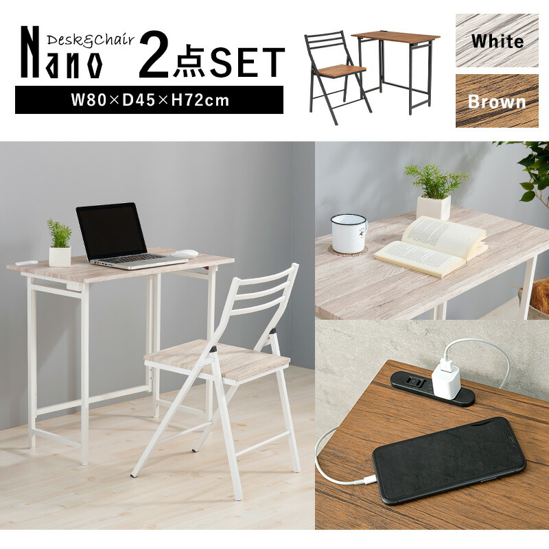 アウトレット 折りたたみデスク＆チェアー 学習机 2点セ アウトレット