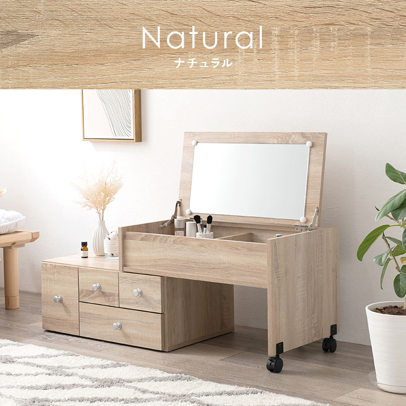 楽天市場】伸縮式 ドレッサーテーブル［コンセント付き］（ロー