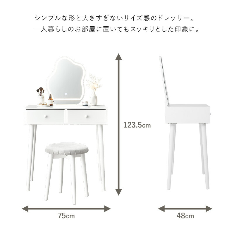 楽天市場】ウェーブミラードレッサー スツール付き(ドレッサー