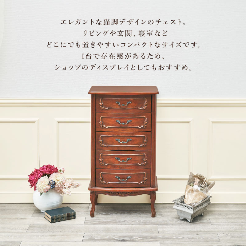 k20)猫脚 チェスト 4段 引き出し キャビネット コンソール k20)猫脚