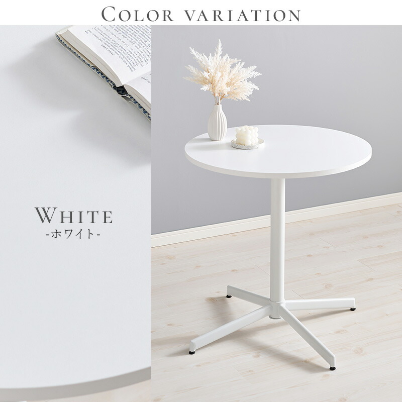 楽天市場】ホワイトカフェテーブル 直径65cm(テーブル 丸 円形