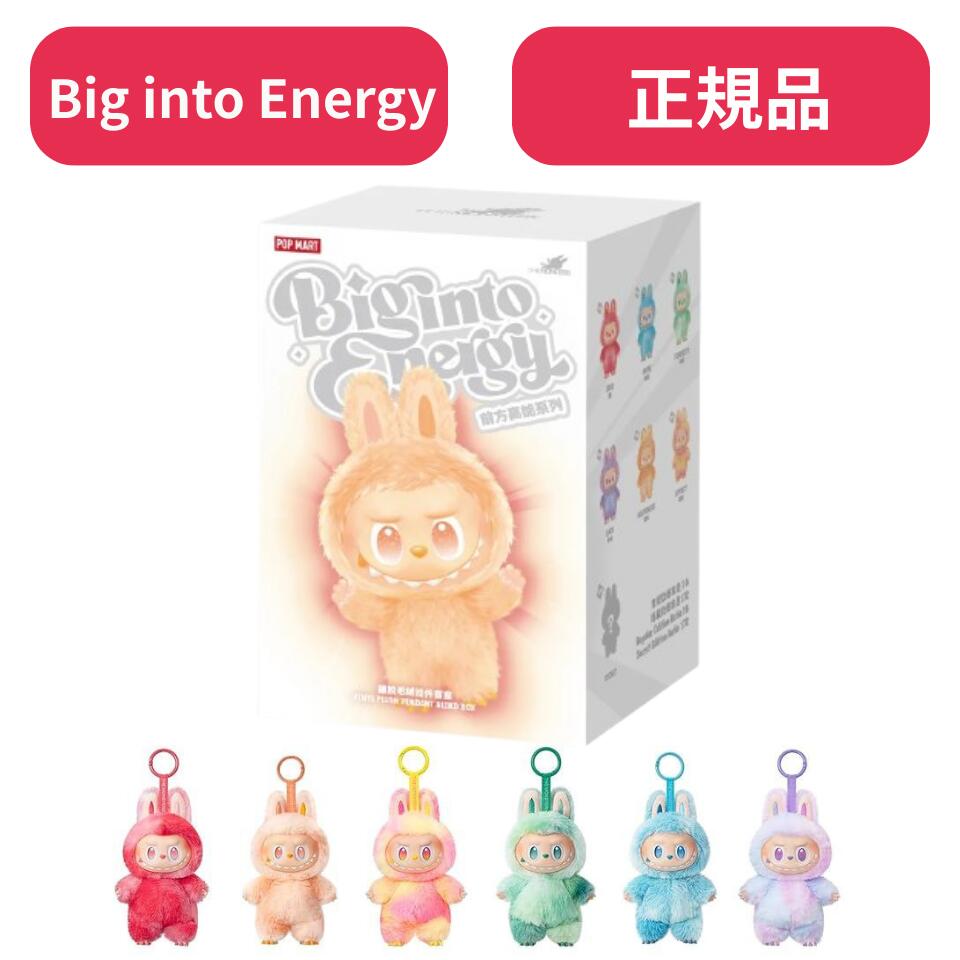 Big into Energy ぬいぐるみ・マスコット 2個セット THE MONSTERS Big