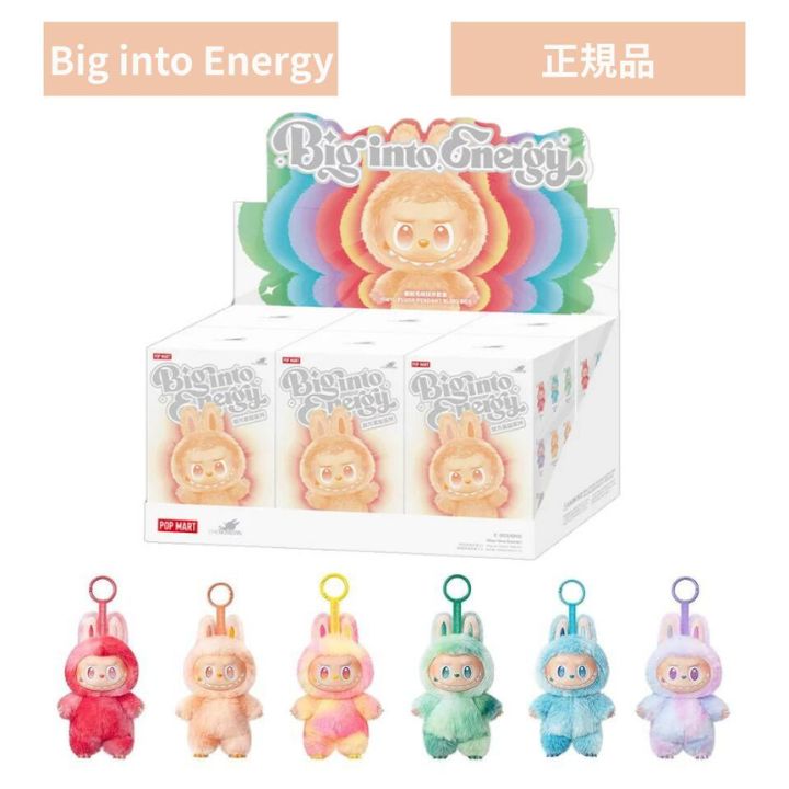 ラブブアソートボックス 本物 ☆Big into Energy 新品未開封☆ 正規品