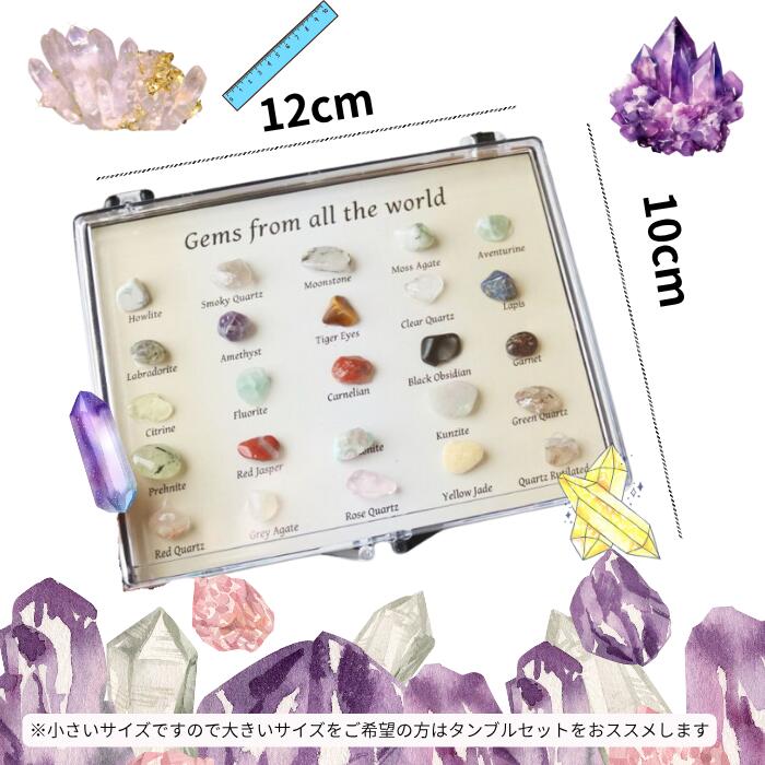楽天市場】【1000円ポッキリ】鉱物標本セット25種類 さざれ石 天然石