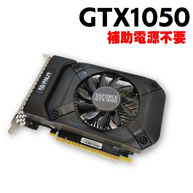 PALIT グラフィックボード 650W電源付き＋DDR5-4800 8GB×2 Palit