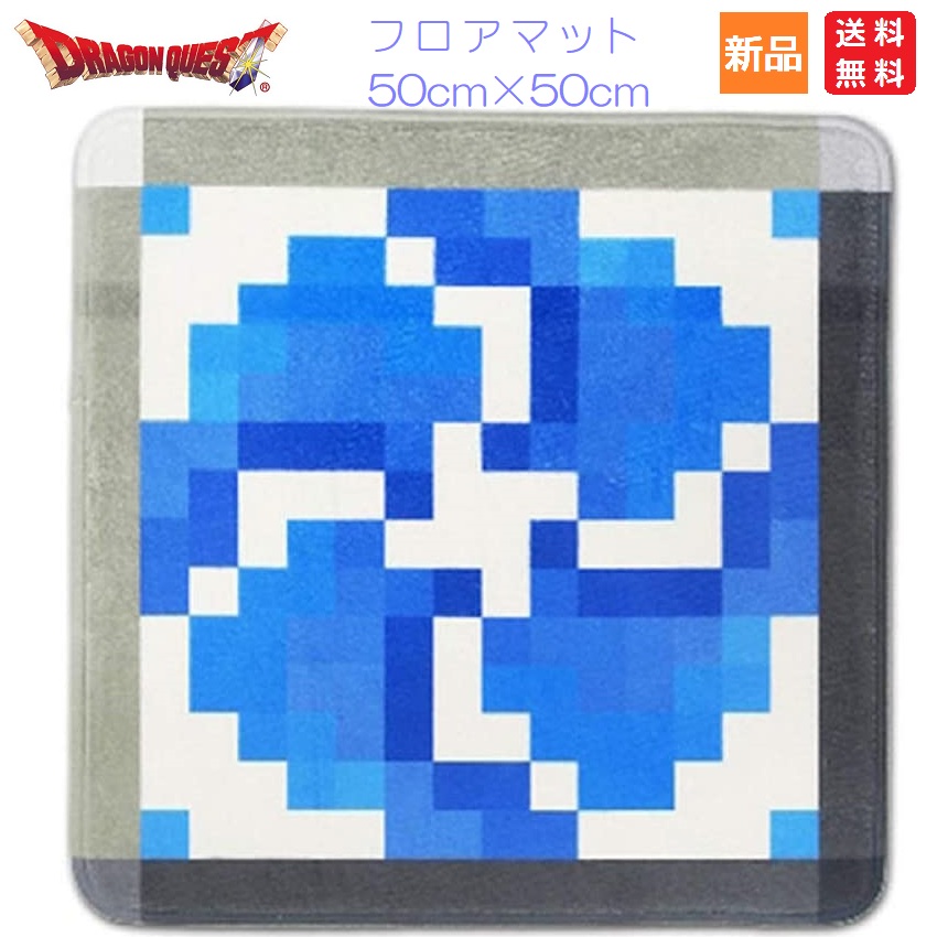 楽天市場】【ポイント5倍 2/14 10時〜】ドラクエ ドラゴンクエスト 旅