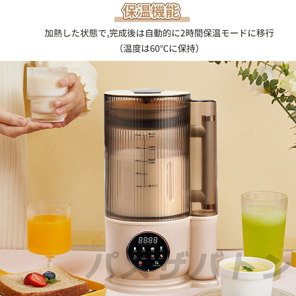 豆乳メーカー機能を搭載した多機能家庭用ジューサー 14種類の