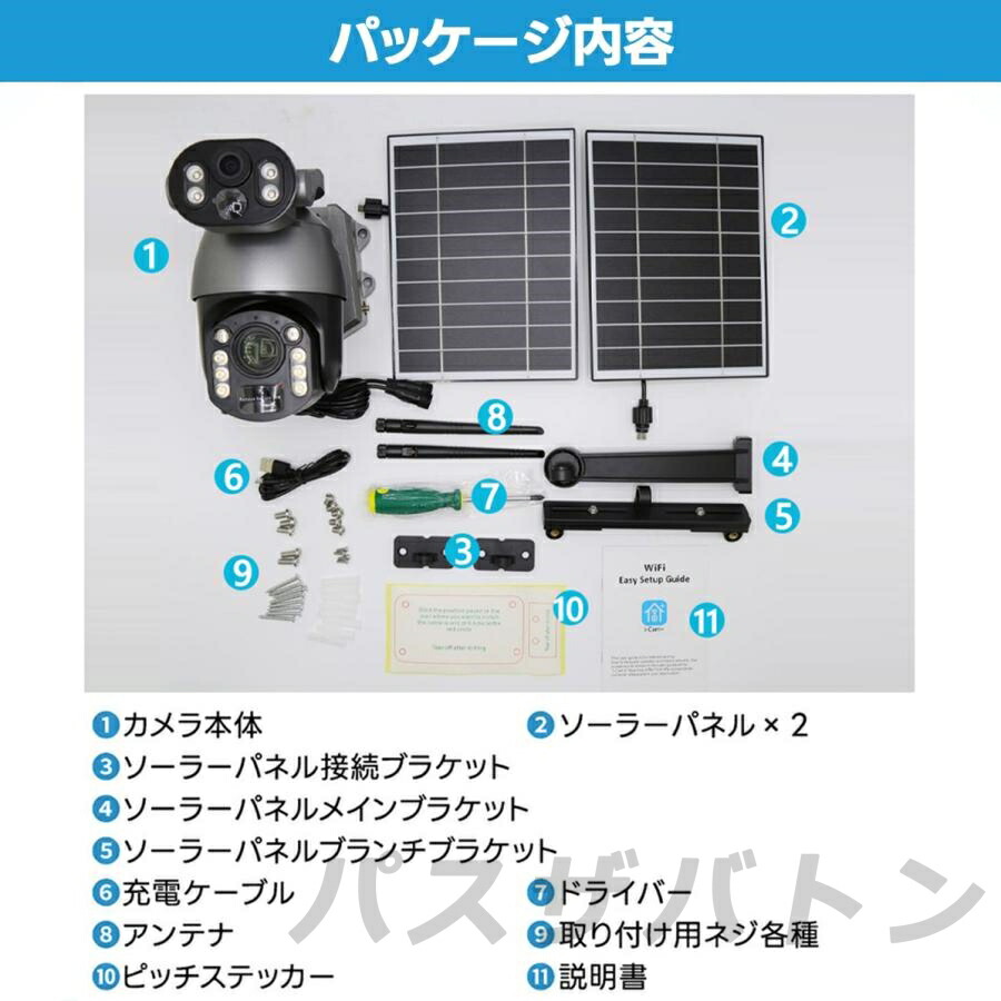 楽天市場】防犯カメラ 屋外 ソーラー 防犯カメラ屋外 家庭用