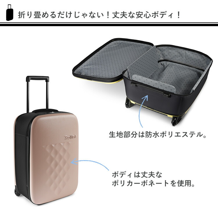 楽天市場】Rollink 折り畳みスーツケース 機内持ち込み 40L ローリンク