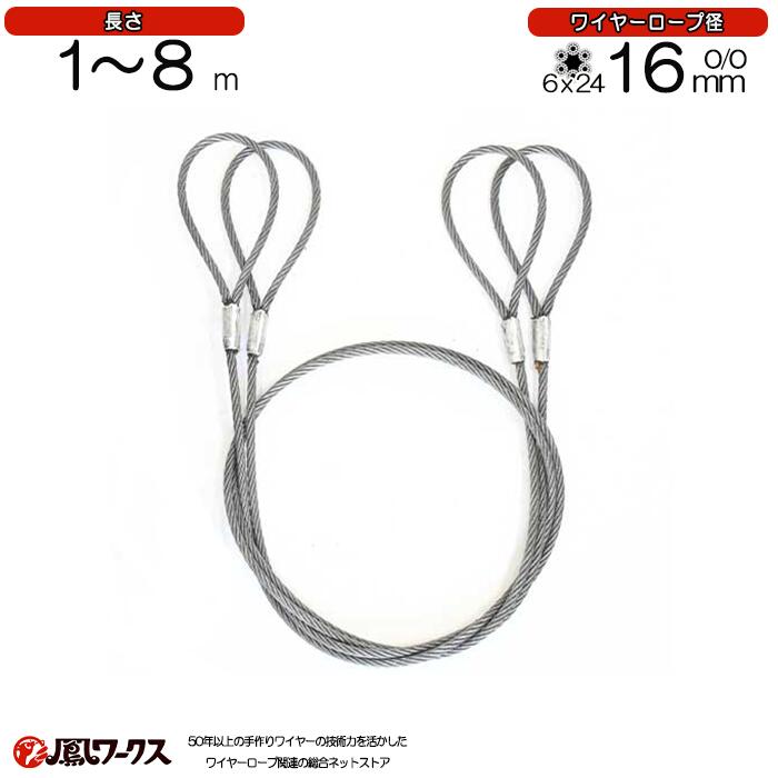 楽天市場】トラック用クレーンの交換用ワイヤ径8mm 長さ54m : 道具屋