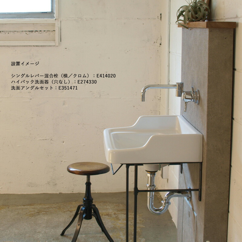 楽天市場】エッセンス 洗面ボウル ハイバック 洗面器 横水栓用 穴なし