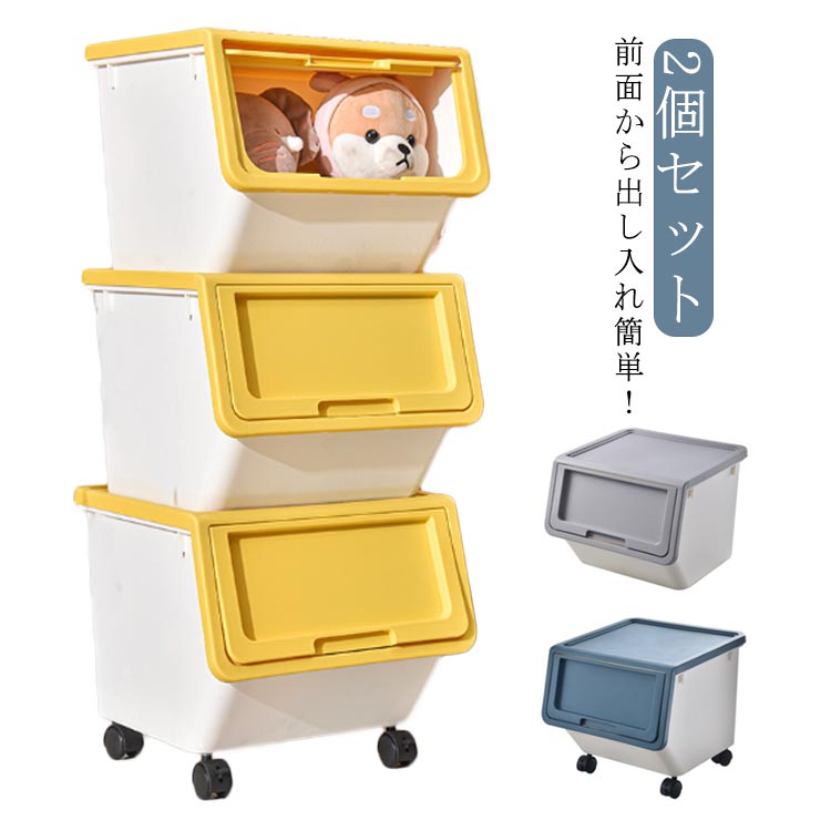 楽天市場】収納ボックス フタ付き 前開き 深型 2個セット キャスター