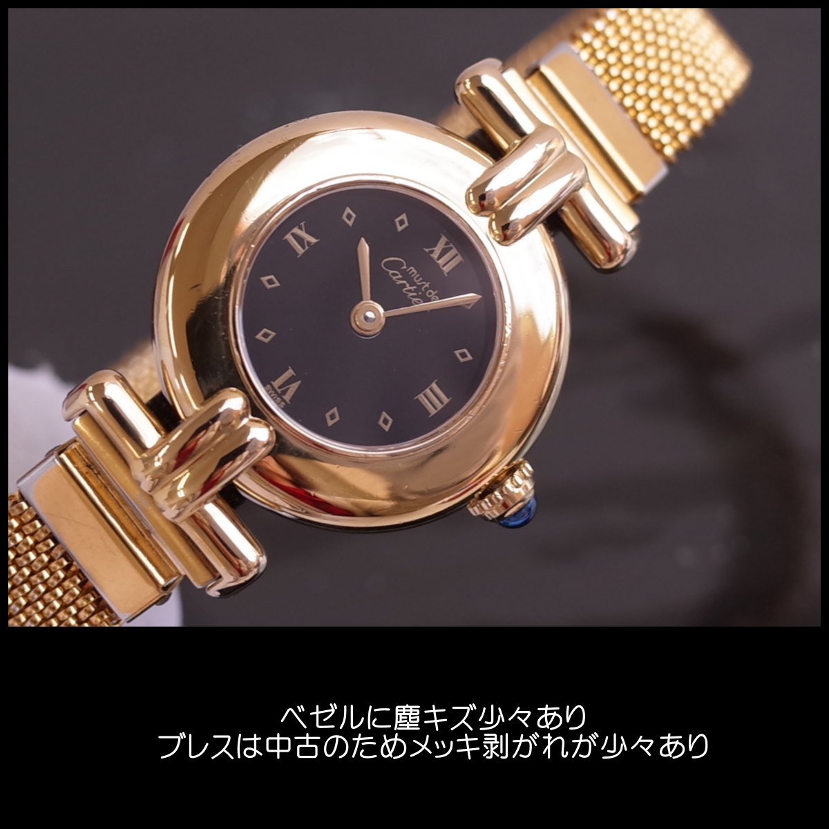 カルティエ CARTIER マストコリゼレザー クォーツ レディース