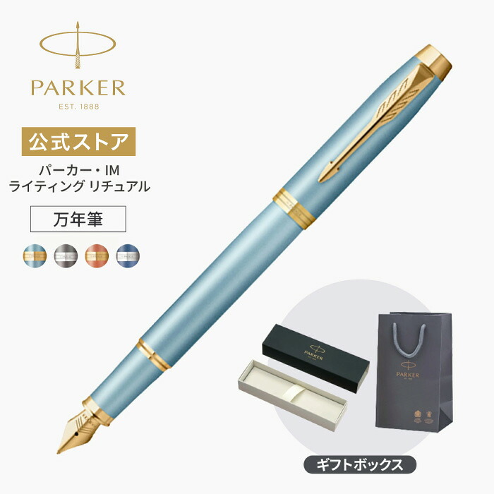 パーカー（Parker）ブラウンマーブル模様 万年筆とボールペンのセット