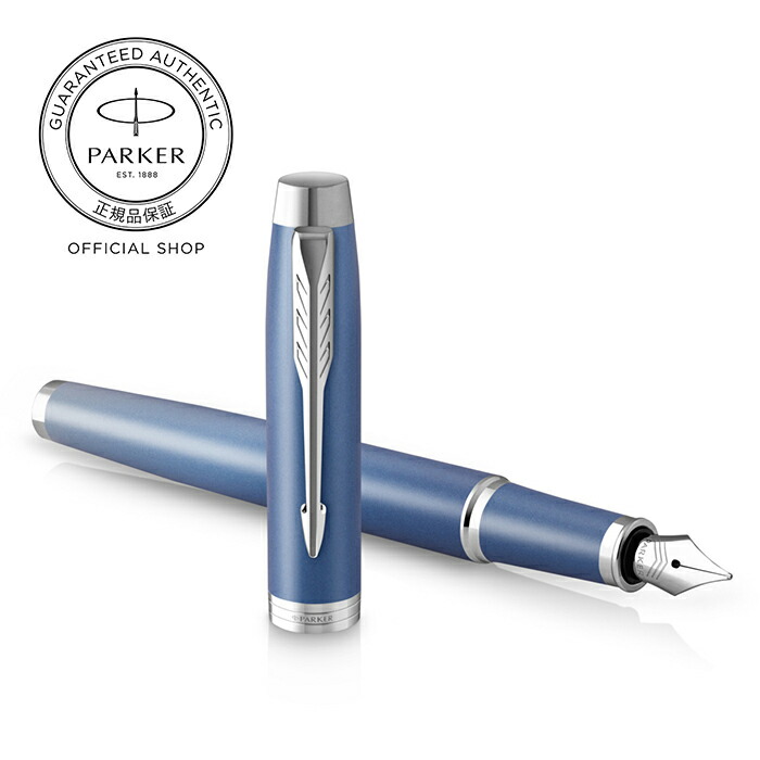 楽天市場】【パーカー公式】 名入れ PARKER パーカー・IM 万年筆F