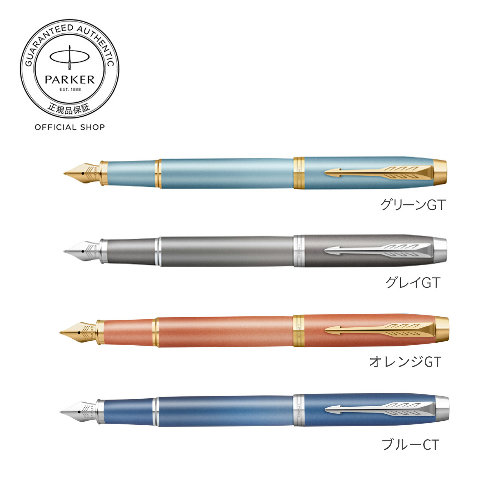 パーカー（Parker）ブラウンマーブル模様 万年筆とボールペンのセット