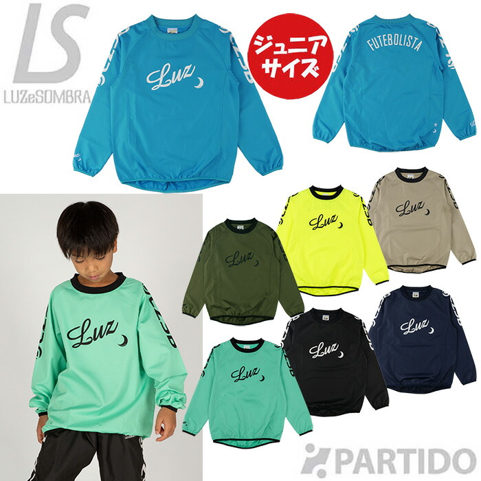 楽天市場】ルースイソンブラ 130（キッズ・ジュニア用ウェア｜サッカー