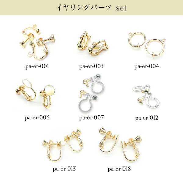 楽天市場】送料無料 選んで計4ペア イヤリングパーツの選べるセット