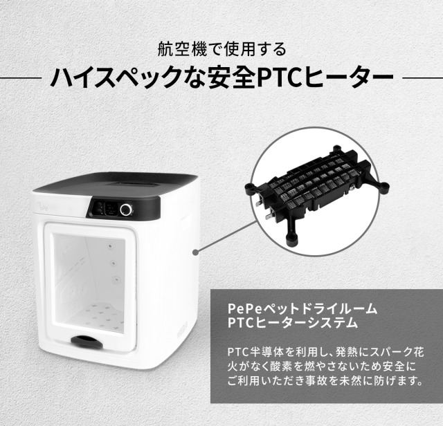 楽天市場】PePe ペット ドライルーム 軽量 ペットハウス ドライヤー