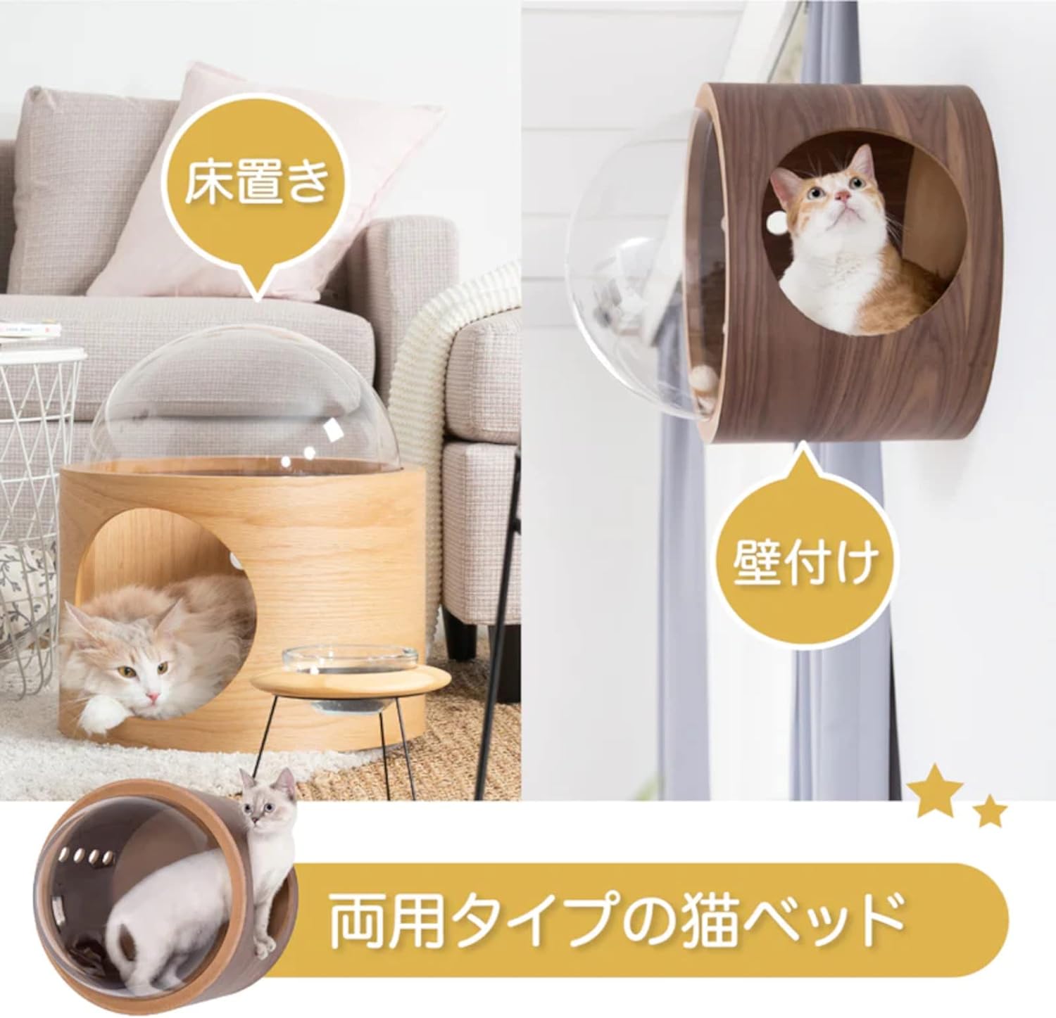 宇宙船ALPHA/ウォールナット(床置きタイプ猫用ベッド)-MYZOO【nekokobo