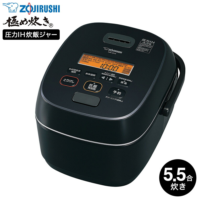 象印 圧力IH炊飯ジャー( 炊飯器 )「極め炊き」(5.5合炊き」の人気商品