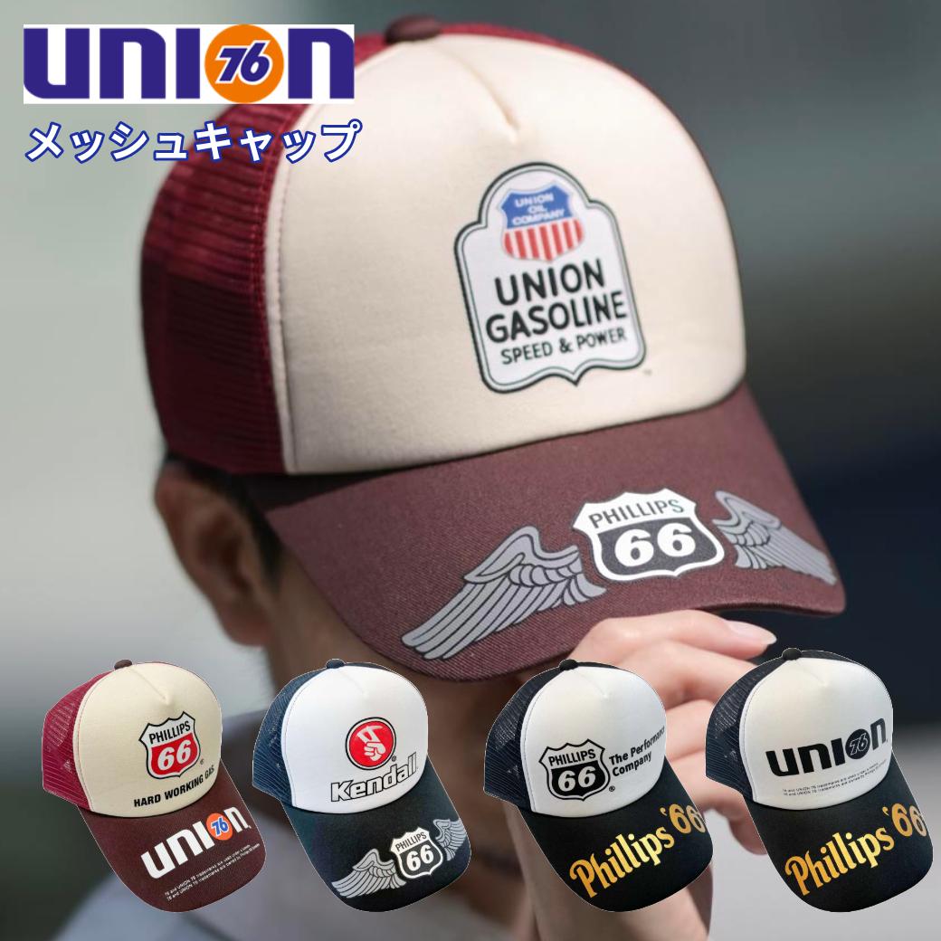 楽天市場】メッシュキャップ メンズ ユニオン 76 フィリップス66