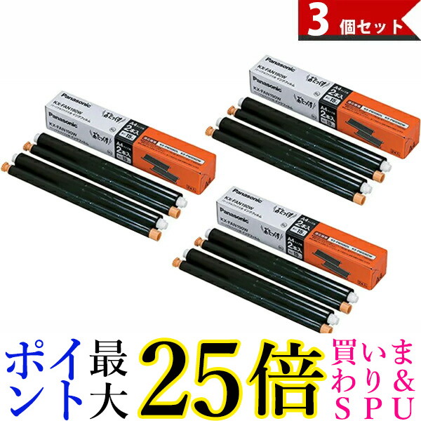楽天市場】3個セット Panasonic KX-FAN190W パナソニック KXFAN190W