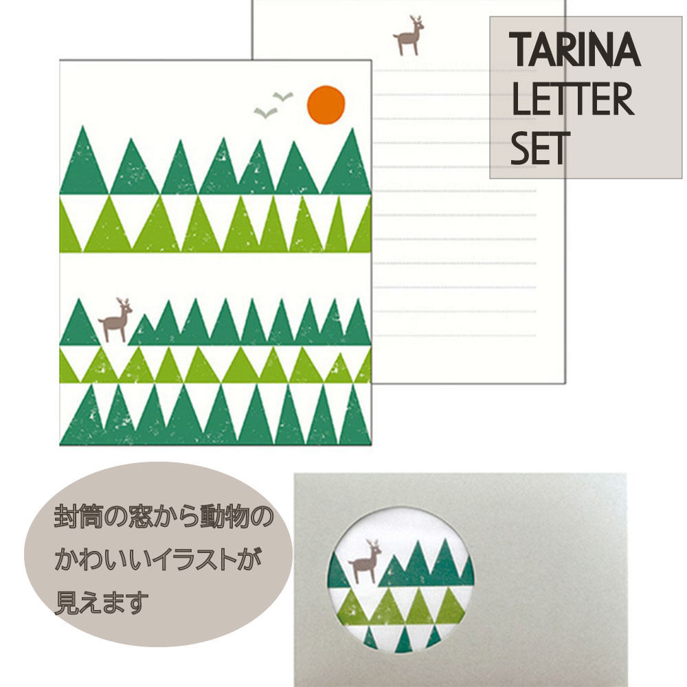 楽天市場】レターセット 手紙 便箋 封筒 おしゃれ かわいい