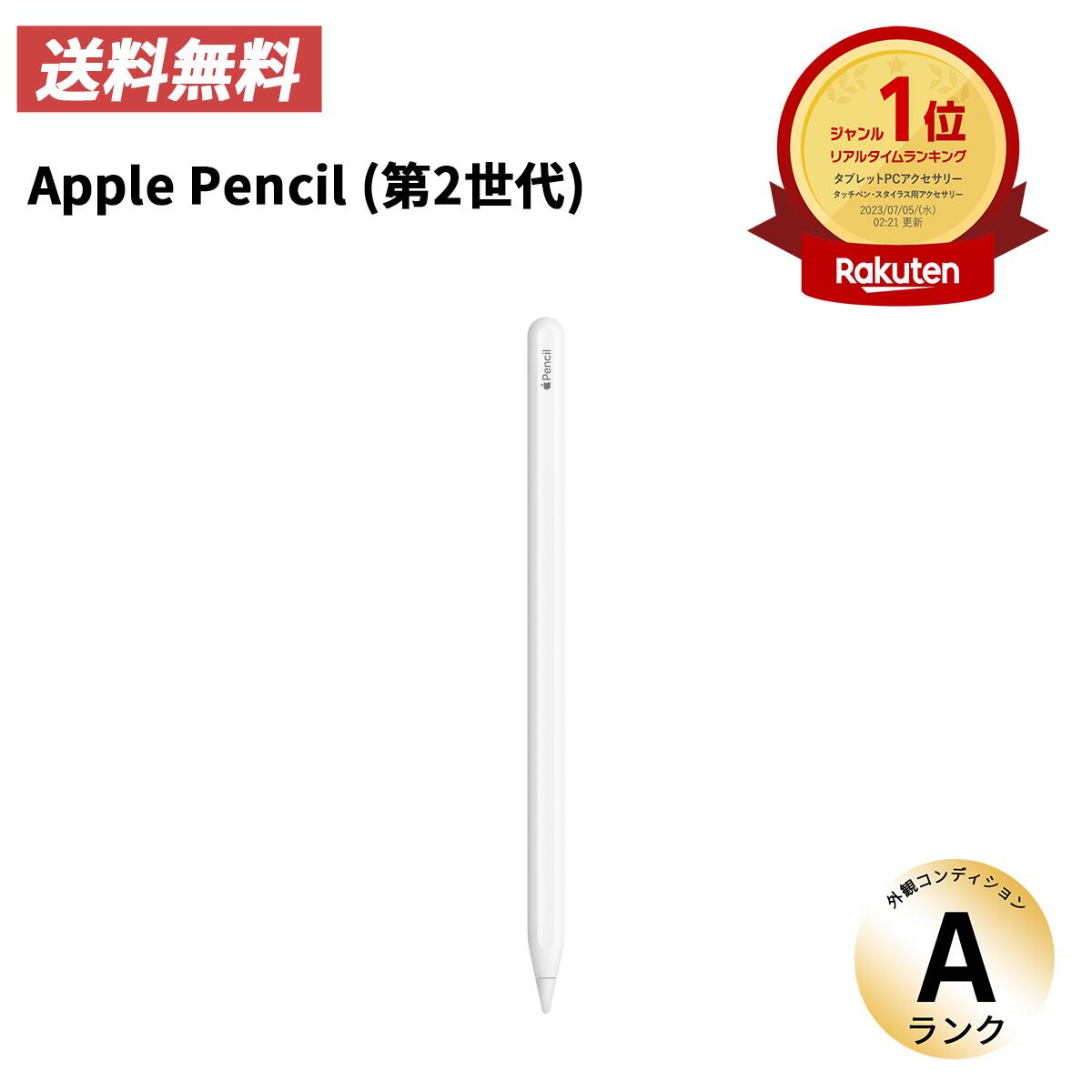 新品未使用】Apple pencil 第二世代第2世代純正