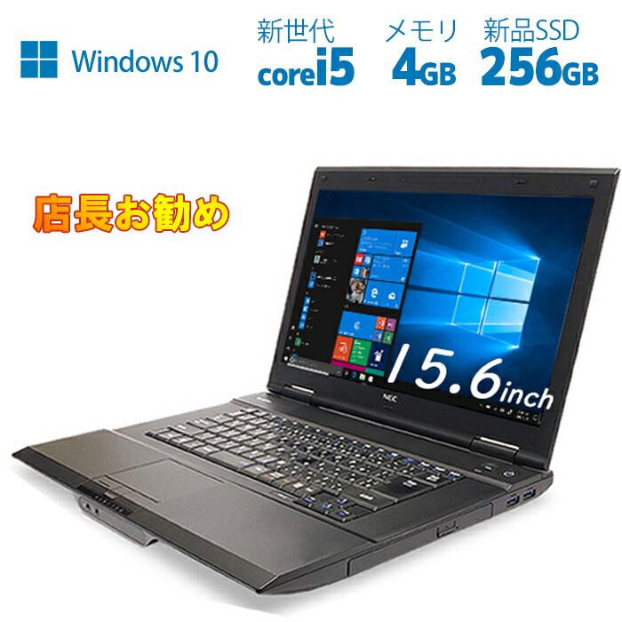 DVD 動作◎ 15 東芝 i3-7 16GB SSD256GB オフィス 楽天市場】Core i3