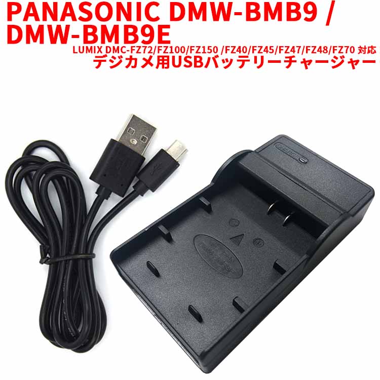 楽天市場】dmc－fx9 充電器の通販
