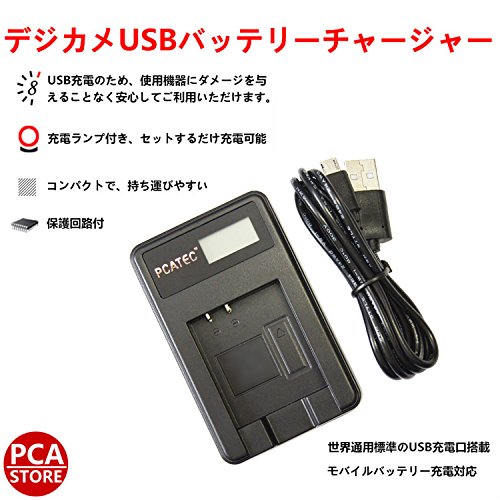 楽天市場】【送料無料】SONY NP-BX1対応☆PCATEC™新型USB充電器