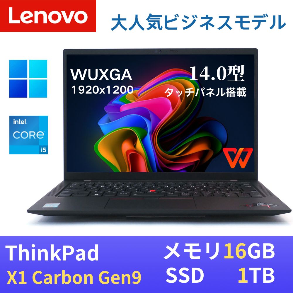 楽天市場】lenovo thinkpad x1 carbon gen 10の通販