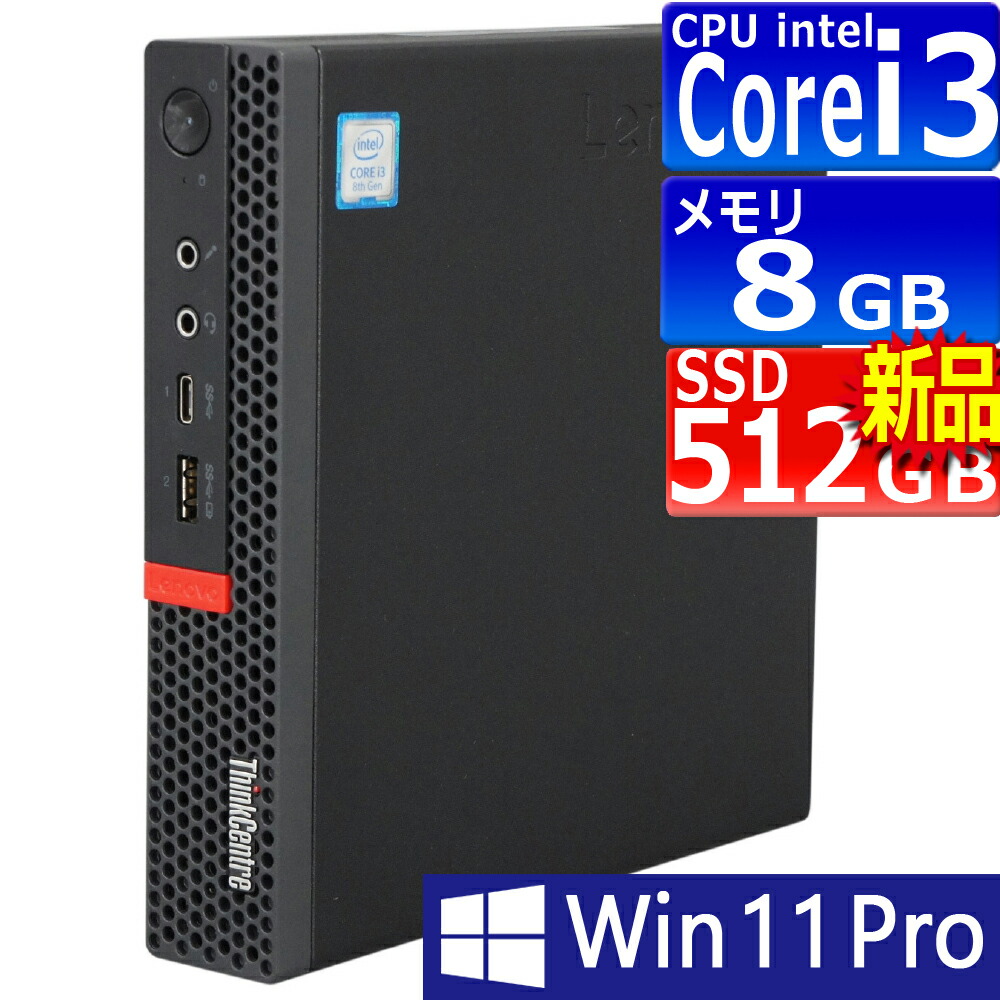 楽天市場】lenovo m720qの通販