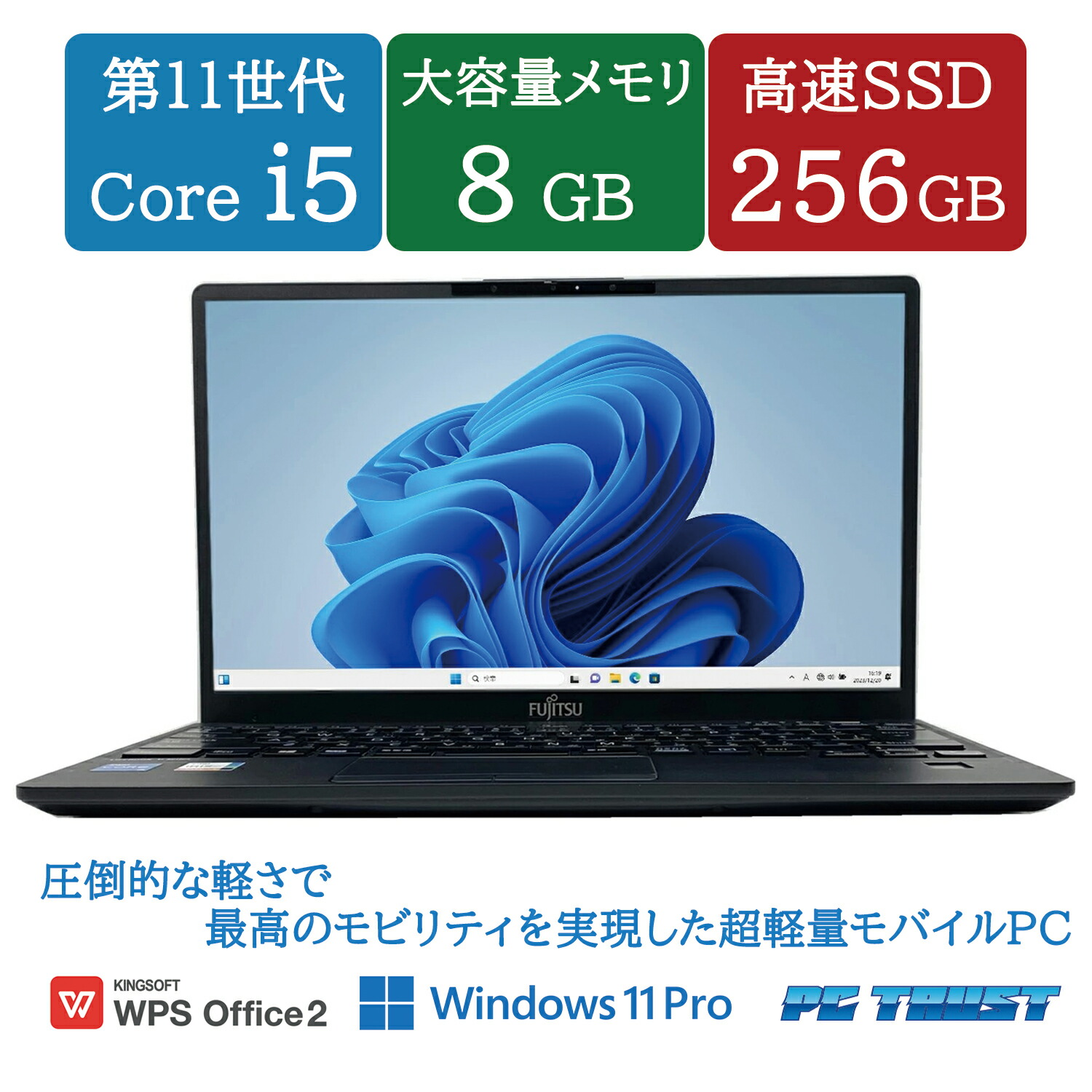 第12世代CPU新古品 富士通 LIFEBOOK U9312/J Core i5 1235U / RAM 8GB