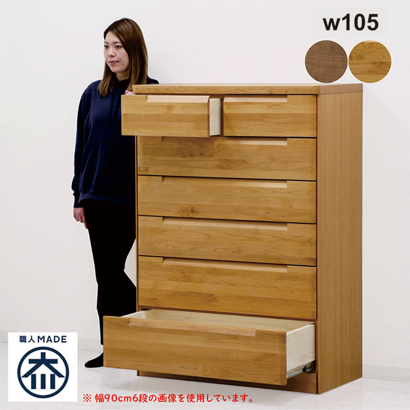 楽天市場】チェスト タンス ハイチェスト 木製 幅105 7段 完成品 大