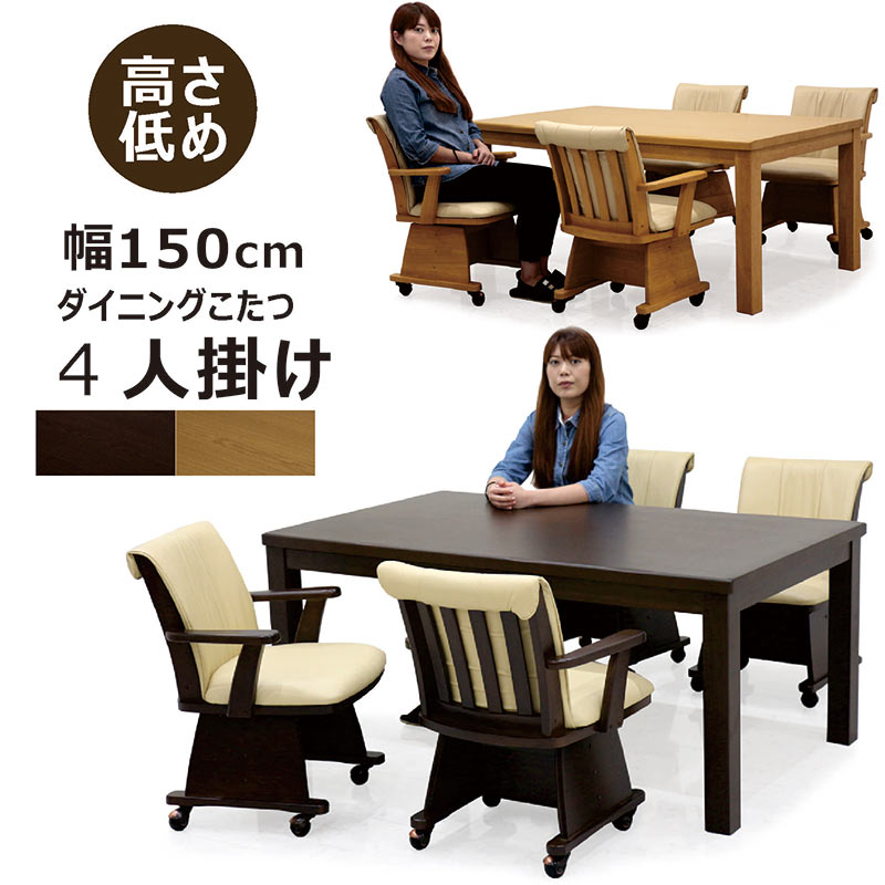 楽天市場】【マラソン期間中全商品ポイント10倍】ハイタイプこたつ 4人