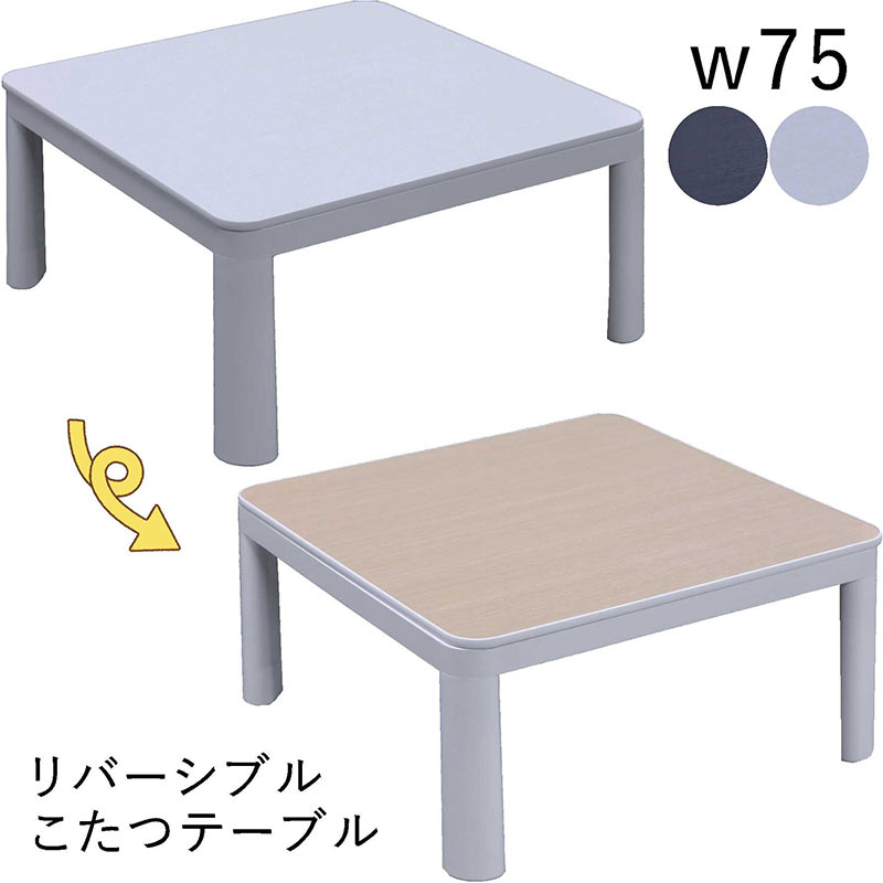 楽天市場】【マラソン期間中全商品ポイント10倍】こたつ テーブル