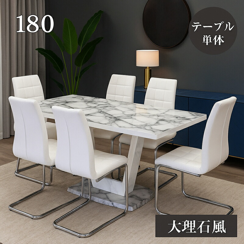 楽天市場】ダイニングテーブル 幅180cm 大理石調 ガラス テーブル