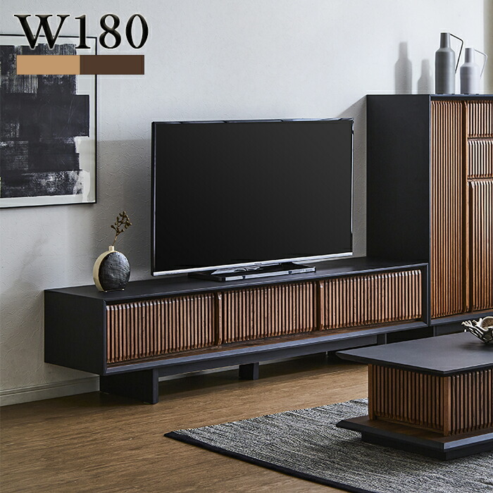 テレビ台 180cm 和モダン 【公式通販】