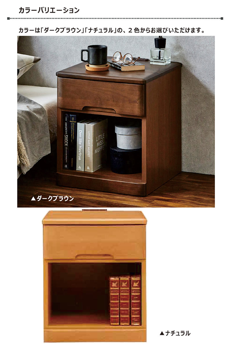 楽天市場】サイドテーブル ナイトテーブル 幅40cm 引き出し 1段 国産