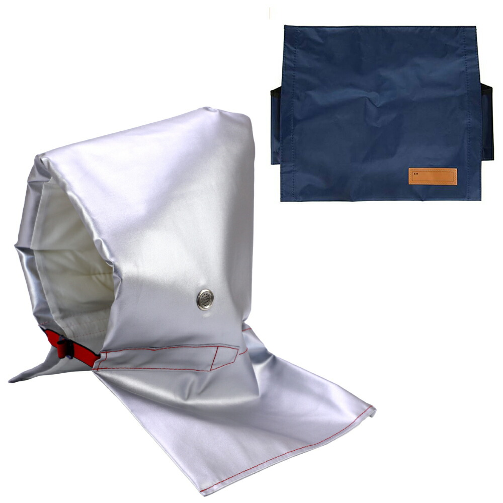 楽天市場】防災頭巾 カバー付きセット 小学生から大人用 アルミ防災