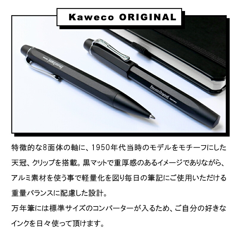 楽天市場】正規販売店 KAWECO カヴェコ ORIGINAL オリジナル