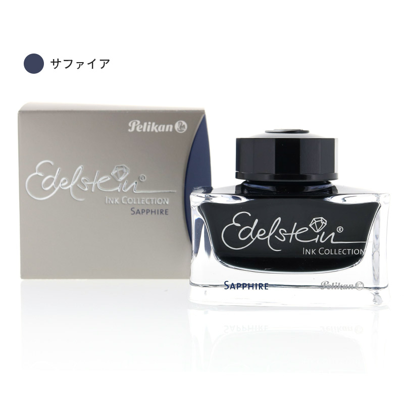 楽天市場】Pelikan ペリカン ボトルインク Edelstein エーデル