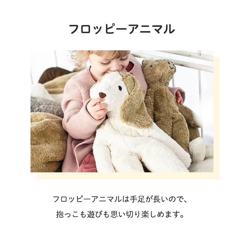 楽天市場】SENGER ゼンガー ぬいぐるみ フロッピーアニマル ラージ