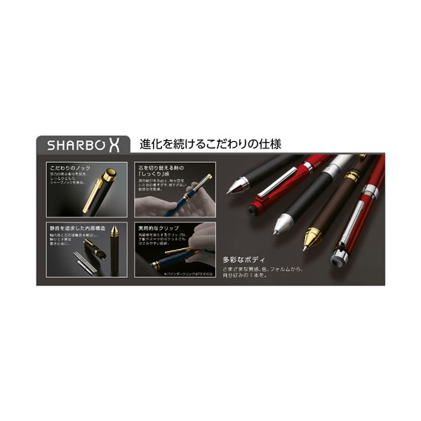 楽天市場】ZEBRA SHARBO X 複合筆記具 ゼブラ シャーボX TS10 SB21