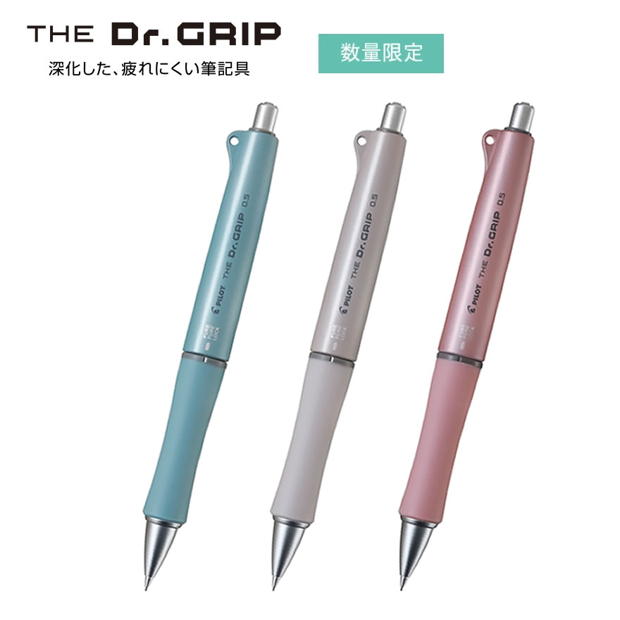 楽天市場】THE Dr.GRIP ドクターグリップ 0.5mm 数量限定 パイロット