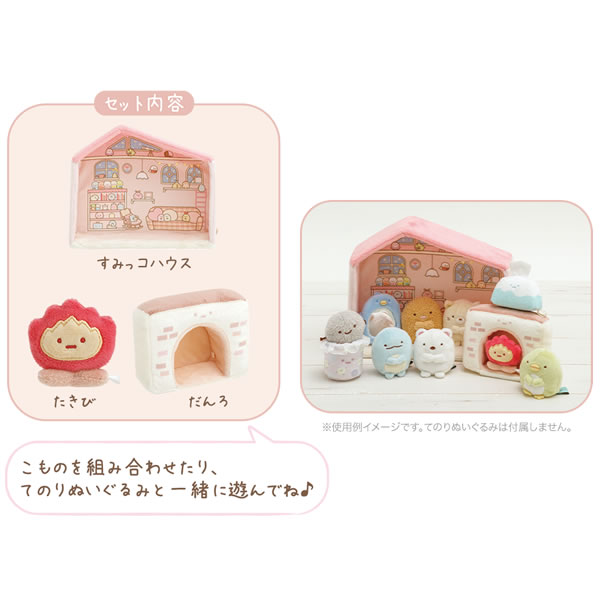 楽天市場】すみっコぐらし すみっコハウス 9037 サンエックス かわいい