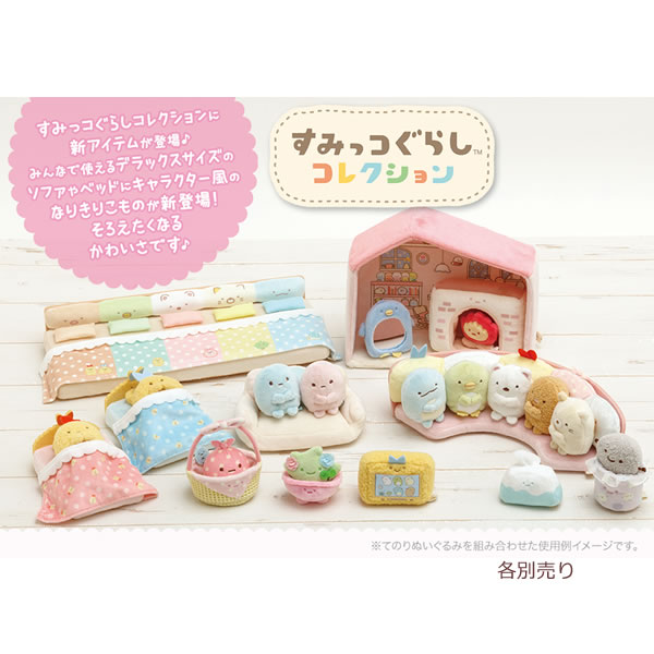 楽天市場】すみっコぐらし すみっコハウス 9037 サンエックス かわいい