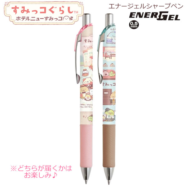 楽天市場】すみっコぐらし（シャープペンシル｜筆記具）：文房具・事務
